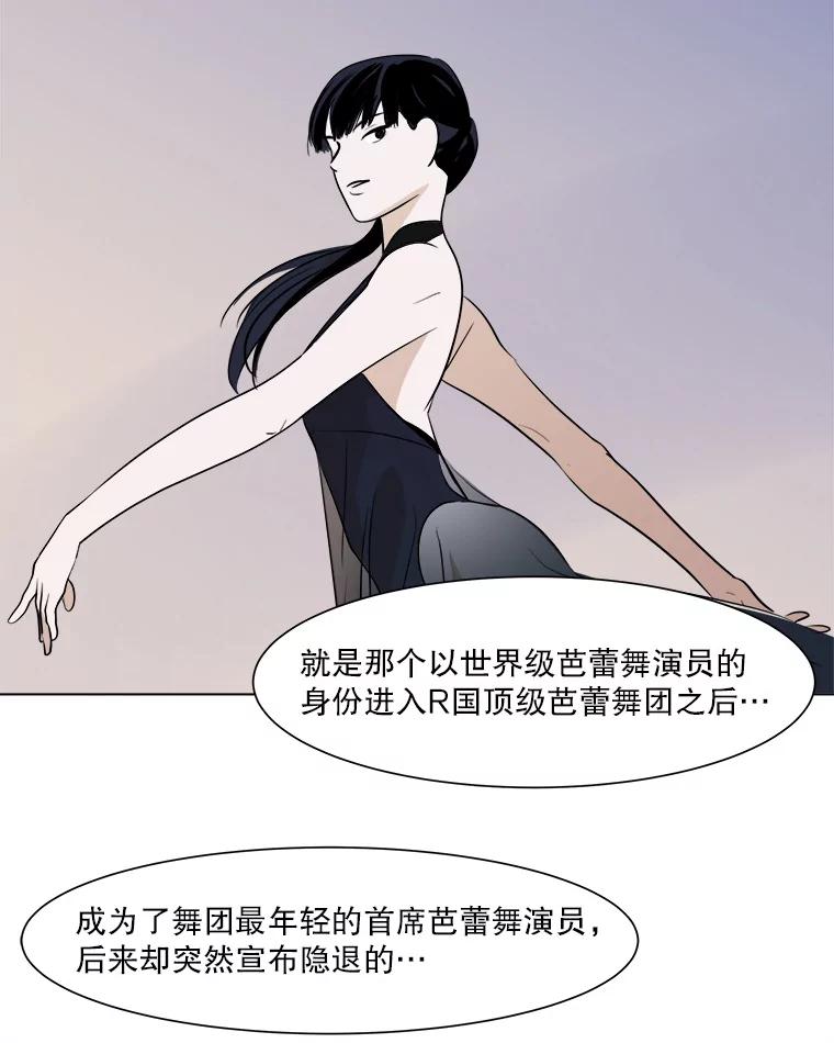 《寻找小艾》21.真正想要的 第17页