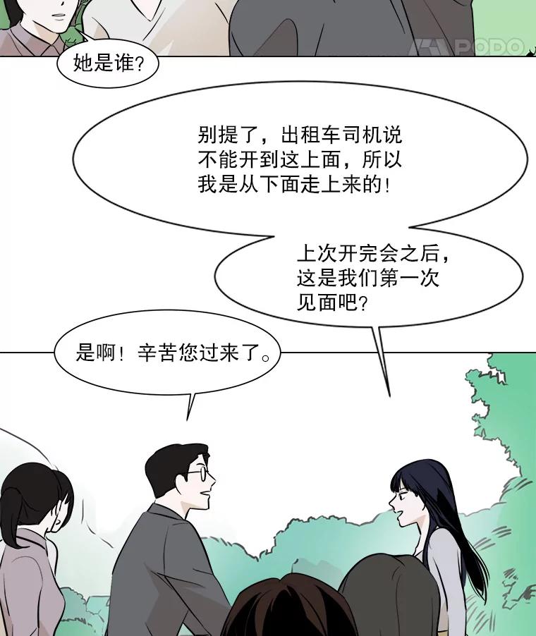 《寻找小艾》21.真正想要的 第8页