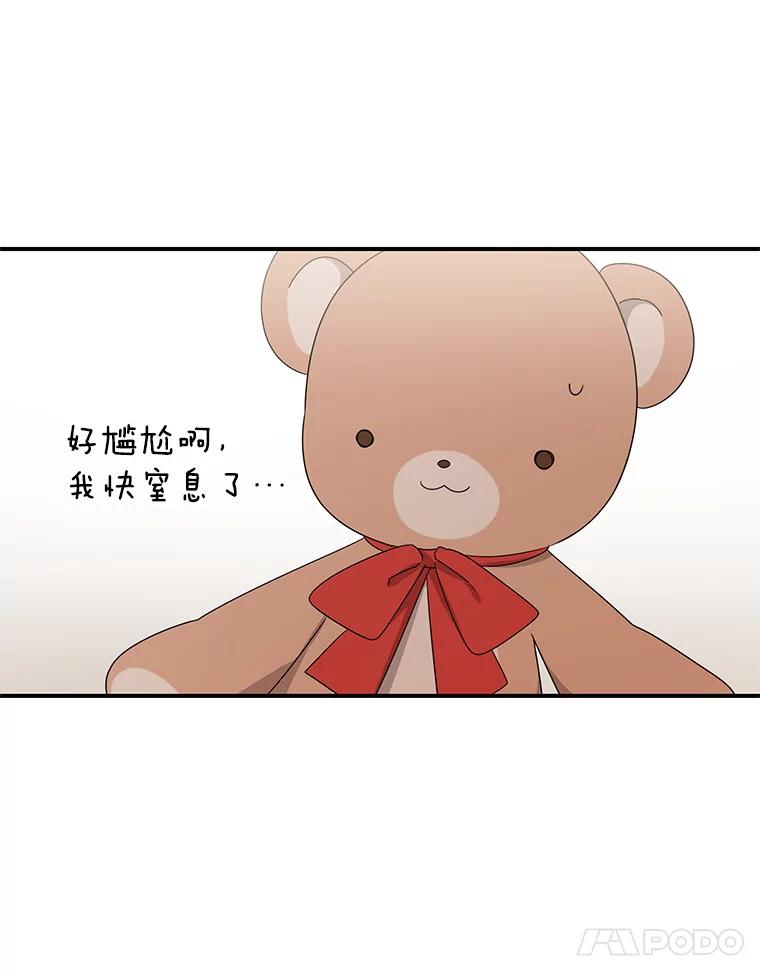《攻略纸片人男友》22.他喜欢我吗？ 第11页