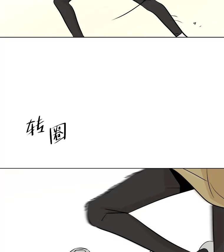 《寻找小艾》21.真正想要的 第57页