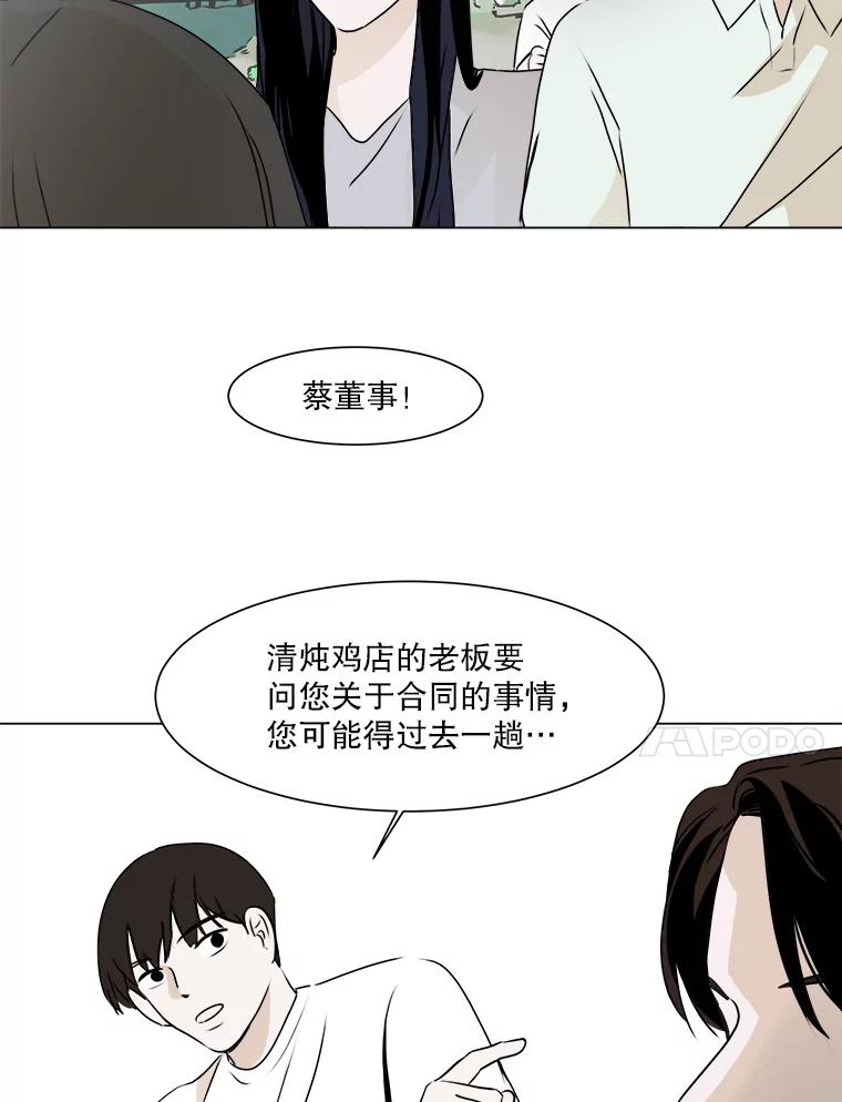 《寻找小艾》21.真正想要的 第21页
