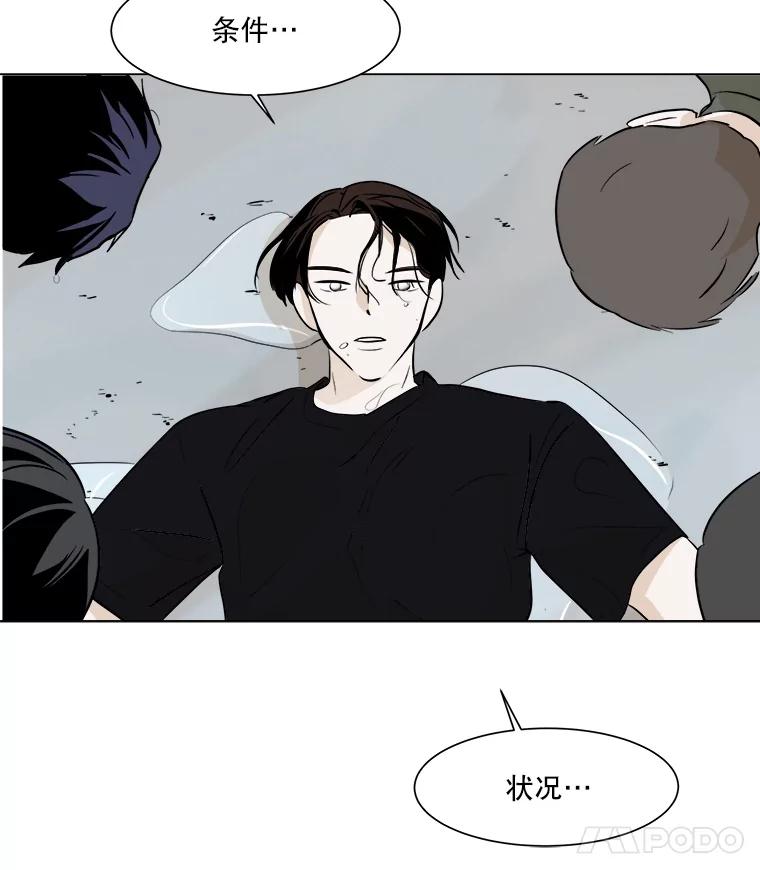 《寻找小艾》21.真正想要的 第74页