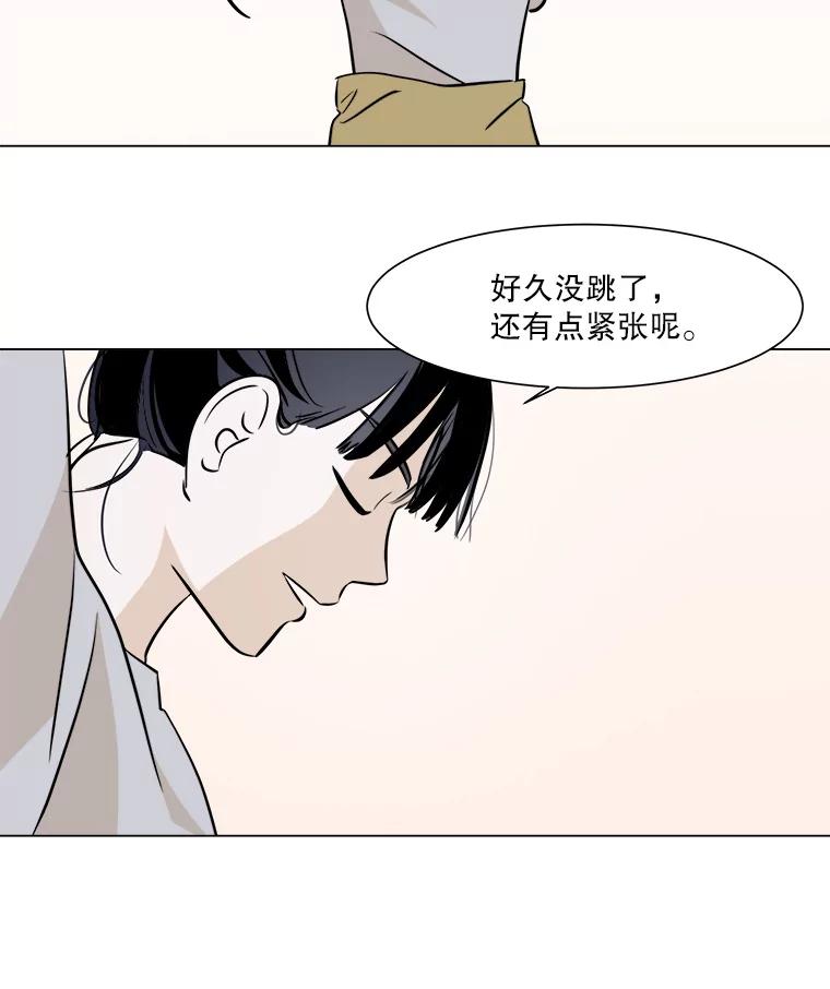 《寻找小艾》21.真正想要的 第54页