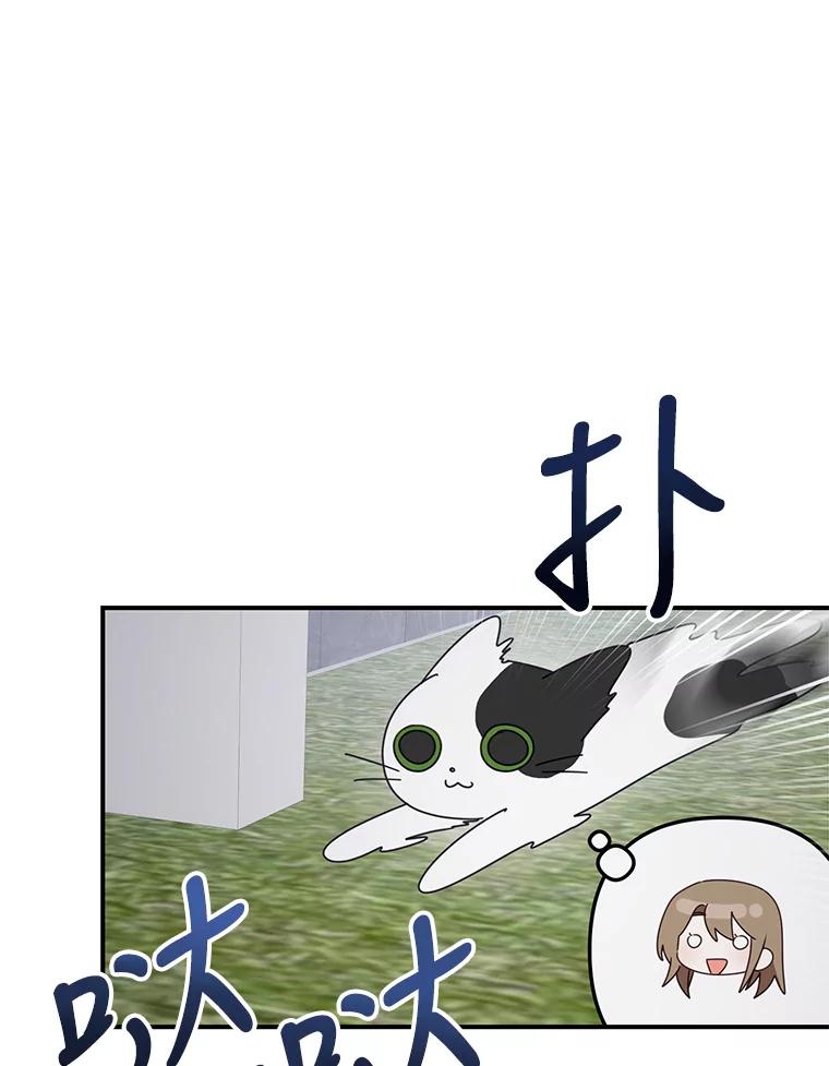 《攻略纸片人男友》22.他喜欢我吗？ 第51页