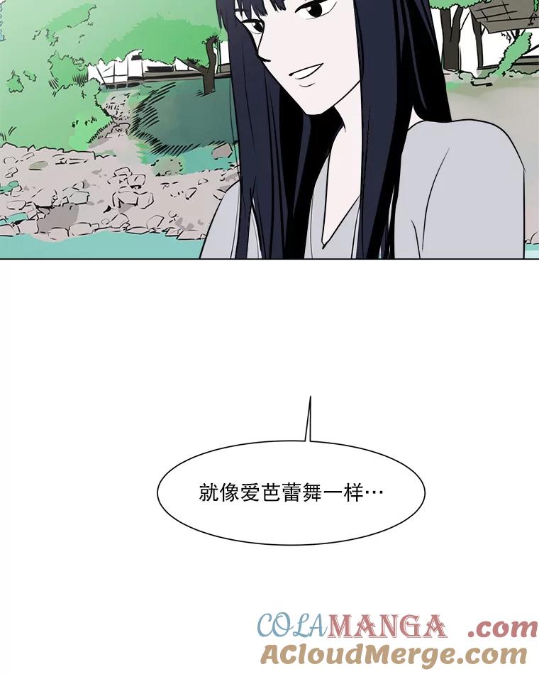 《寻找小艾》21.真正想要的 第43页