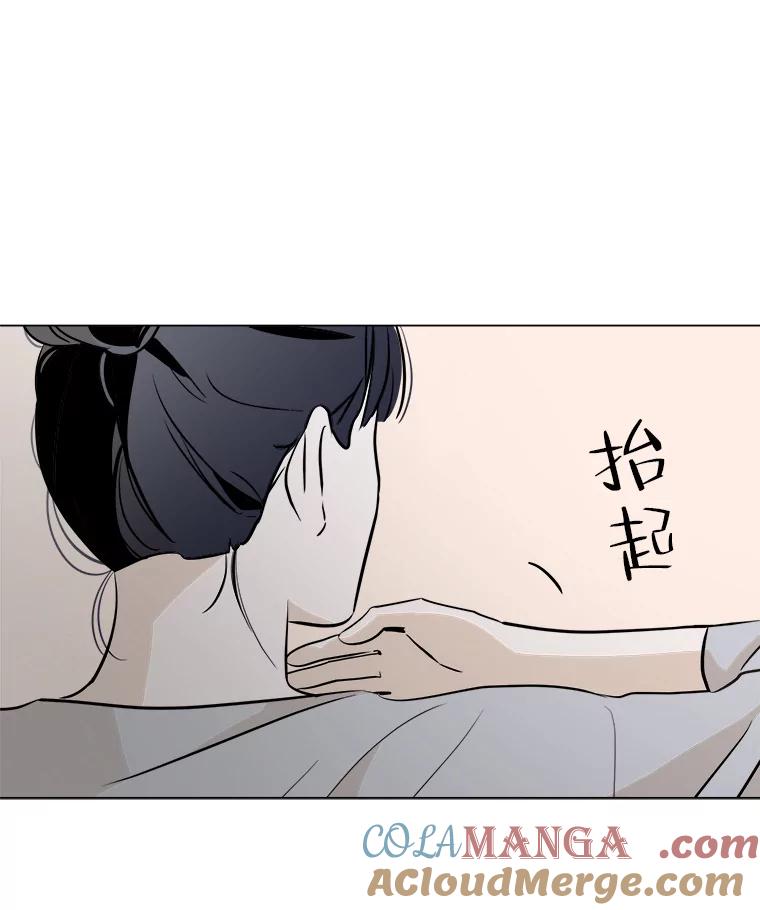 《寻找小艾》21.真正想要的 第55页