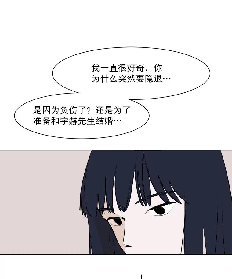 《寻找小艾》21.真正想要的 第32页