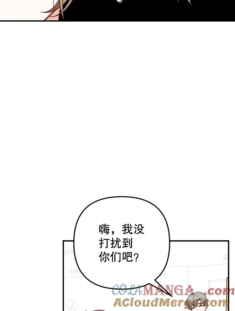 《攻略纸片人男友》22.他喜欢我吗？ 第73页