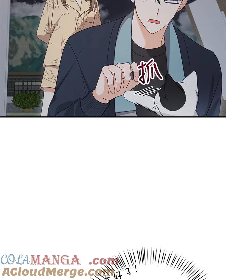 《攻略纸片人男友》22.他喜欢我吗？ 第41页