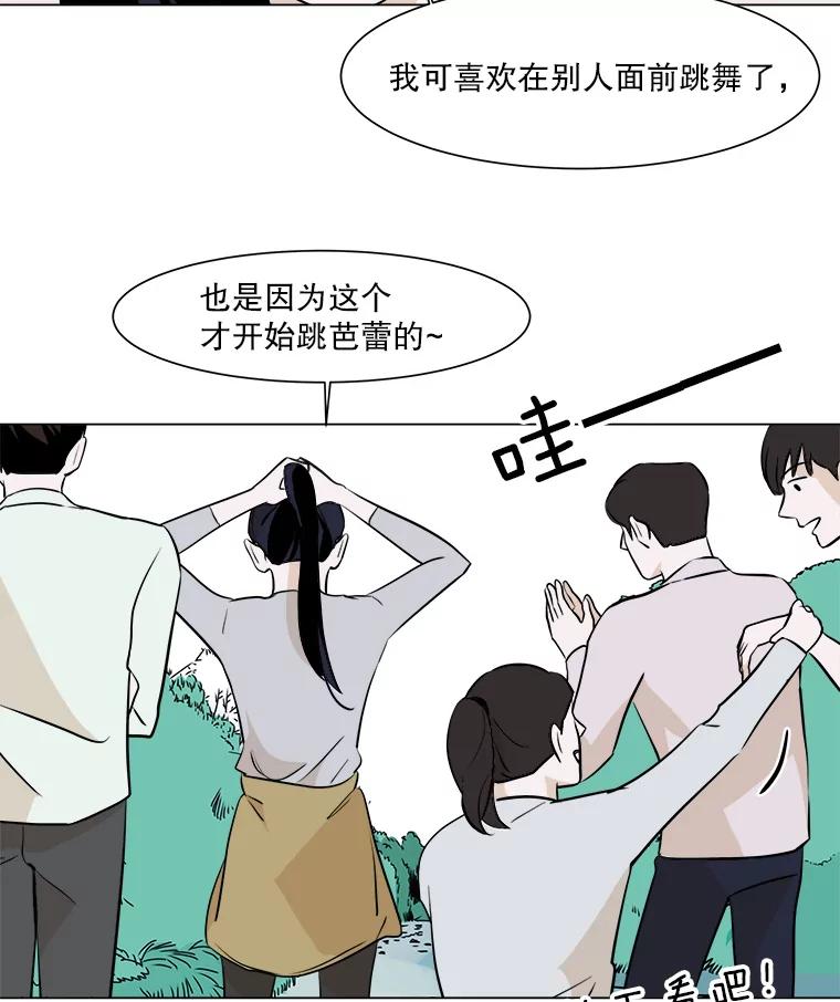 《寻找小艾》21.真正想要的 第51页