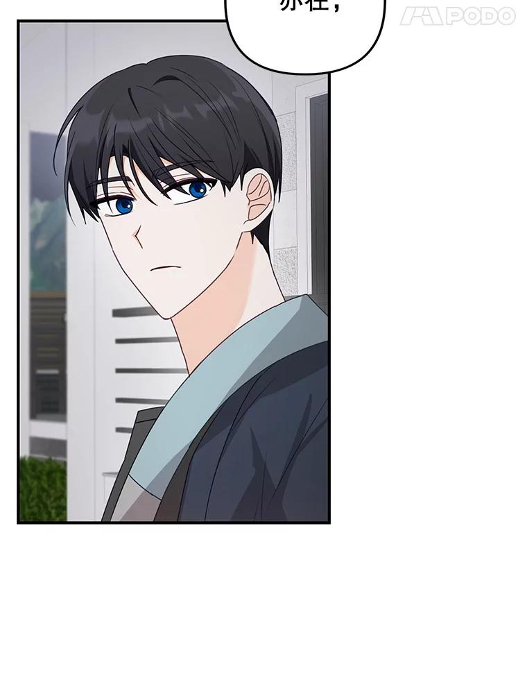 《攻略纸片人男友》22.他喜欢我吗？ 第46页
