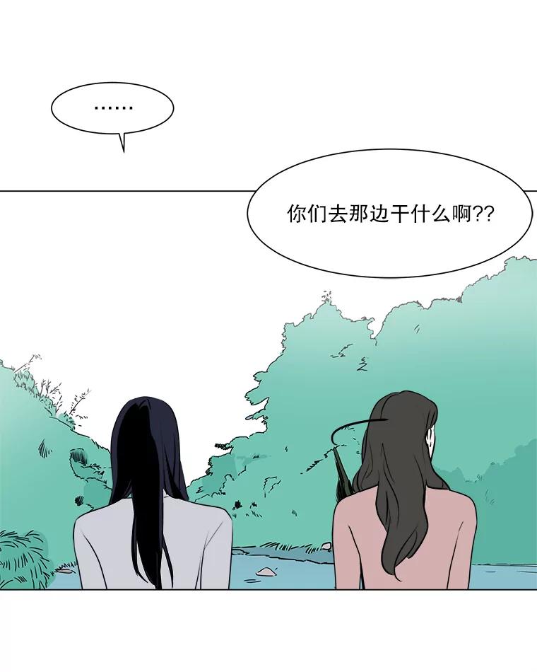 《寻找小艾》21.真正想要的 第44页
