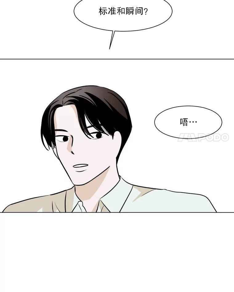 《寻找小艾》21.真正想要的 第63页