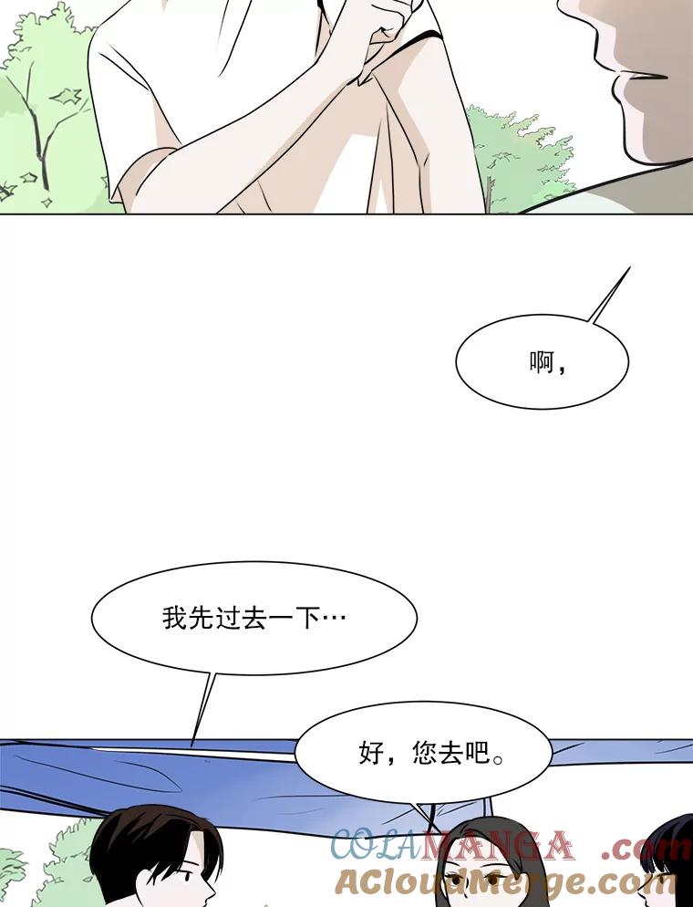 《寻找小艾》21.真正想要的 第22页
