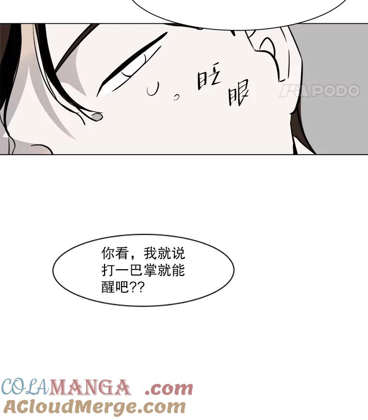 《寻找小艾》21.真正想要的 第70页