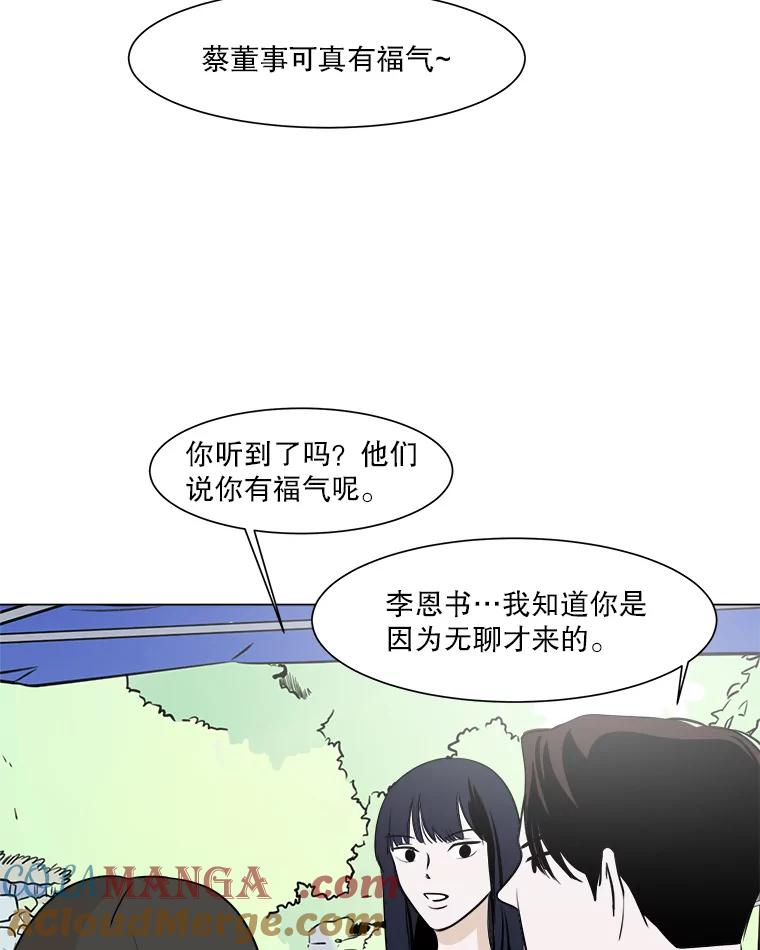 《寻找小艾》21.真正想要的 第13页