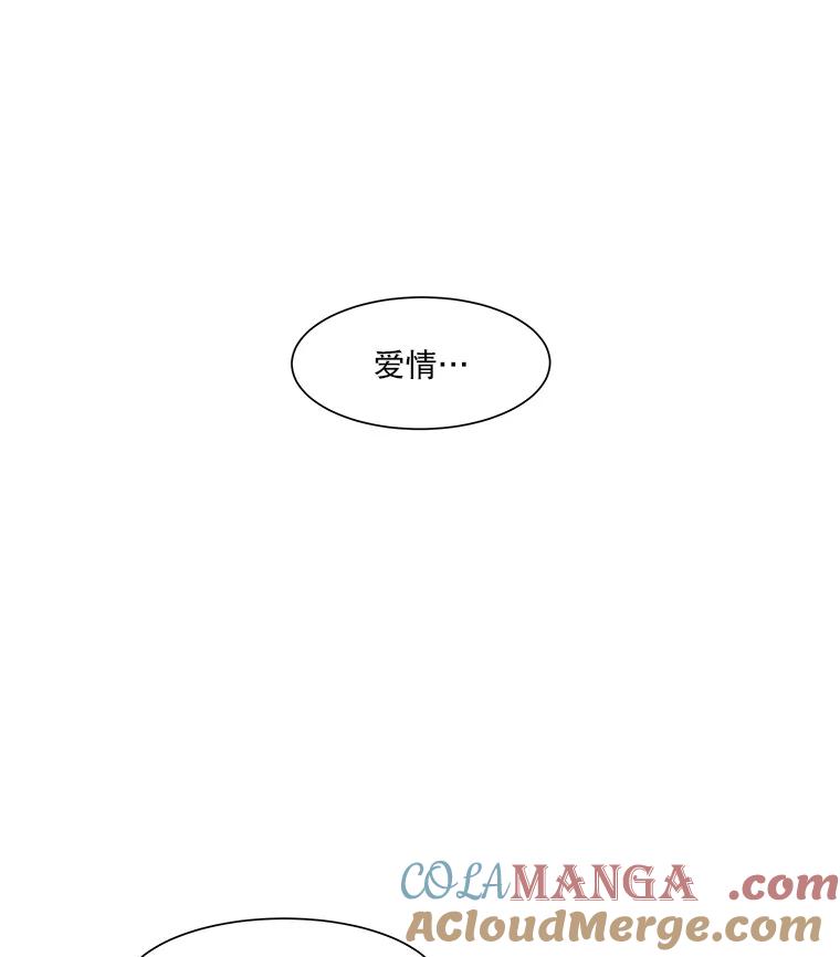 《寻找小艾》21.真正想要的 第73页