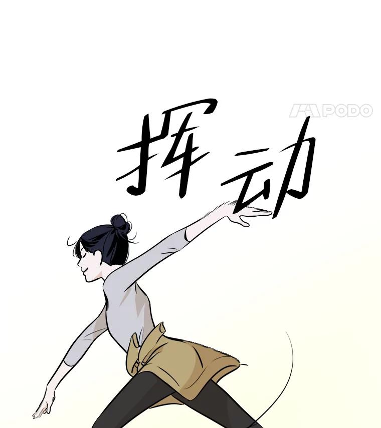 《寻找小艾》21.真正想要的 第56页