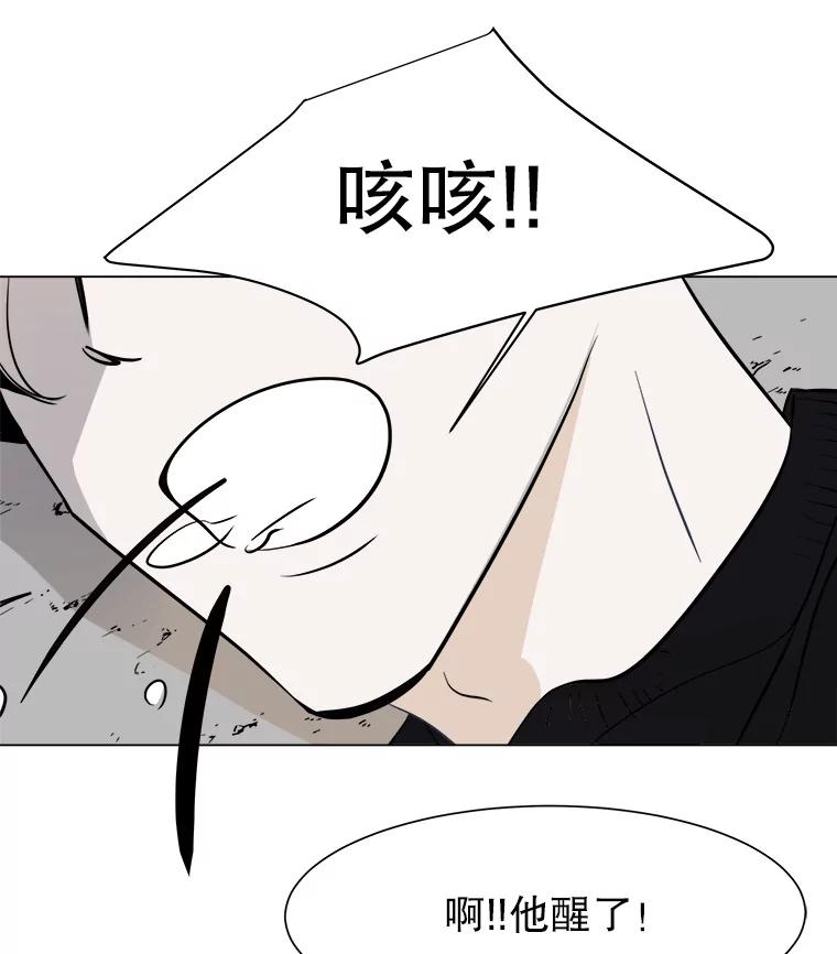 《寻找小艾》21.真正想要的 第69页