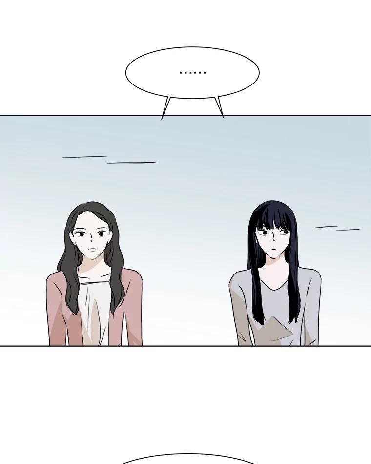 《寻找小艾》21.真正想要的 第24页