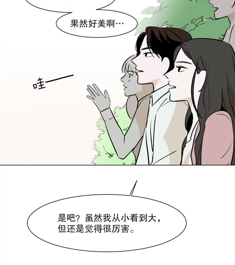 《寻找小艾》21.真正想要的 第59页