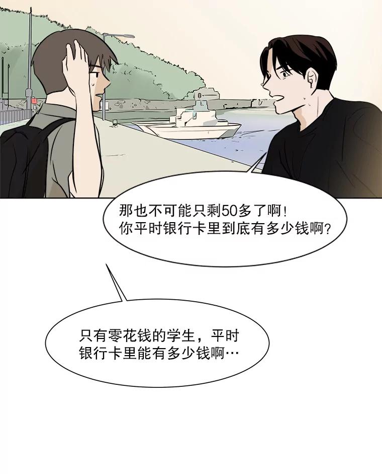 《寻找小艾》22.常青树 第36页