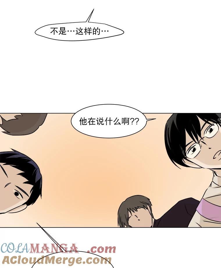 《寻找小艾》22.常青树 第22页