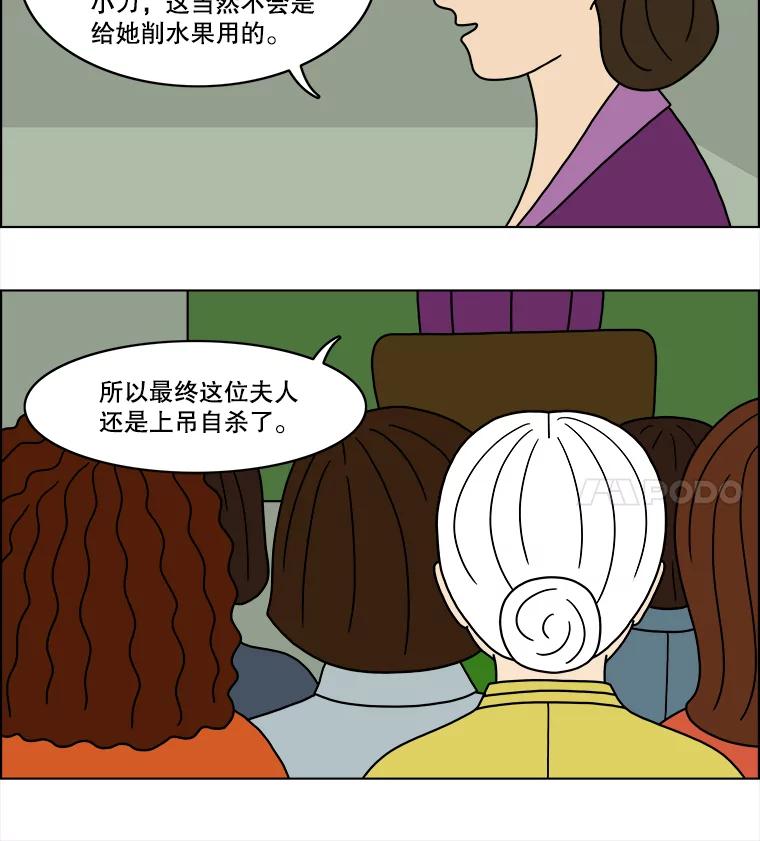 《双甲路边摊》23.牡蛎（5） 第47页