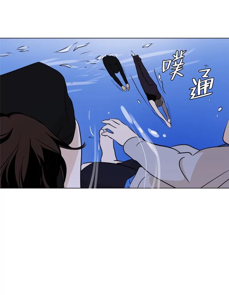 《寻找小艾》22.常青树 第9页