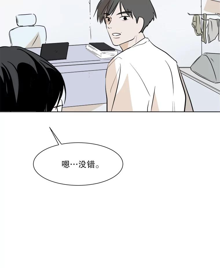 《寻找小艾》22.常青树 第54页