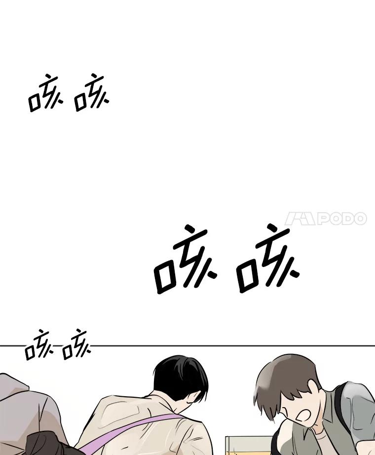 《寻找小艾》22.常青树 第11页