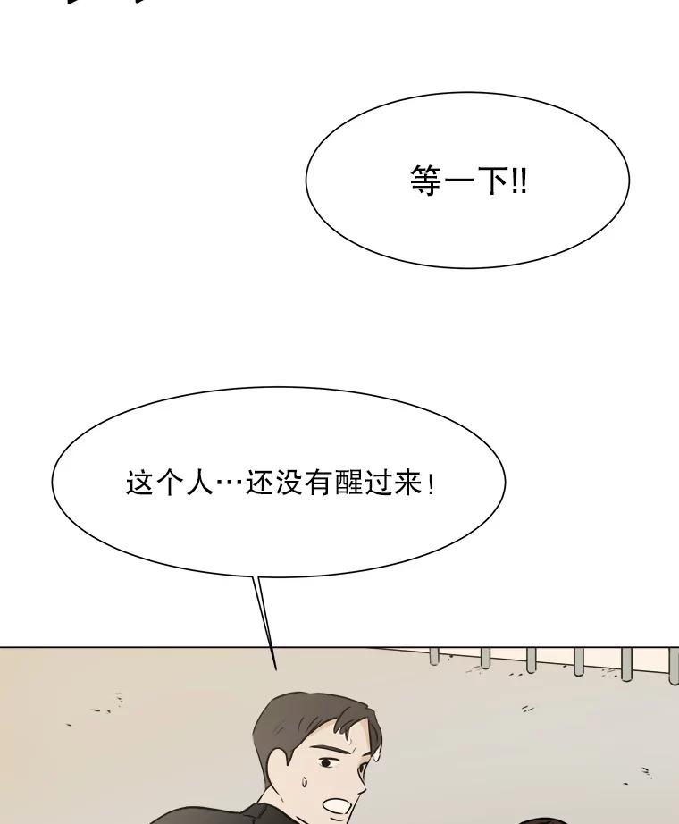 《寻找小艾》22.常青树 第14页