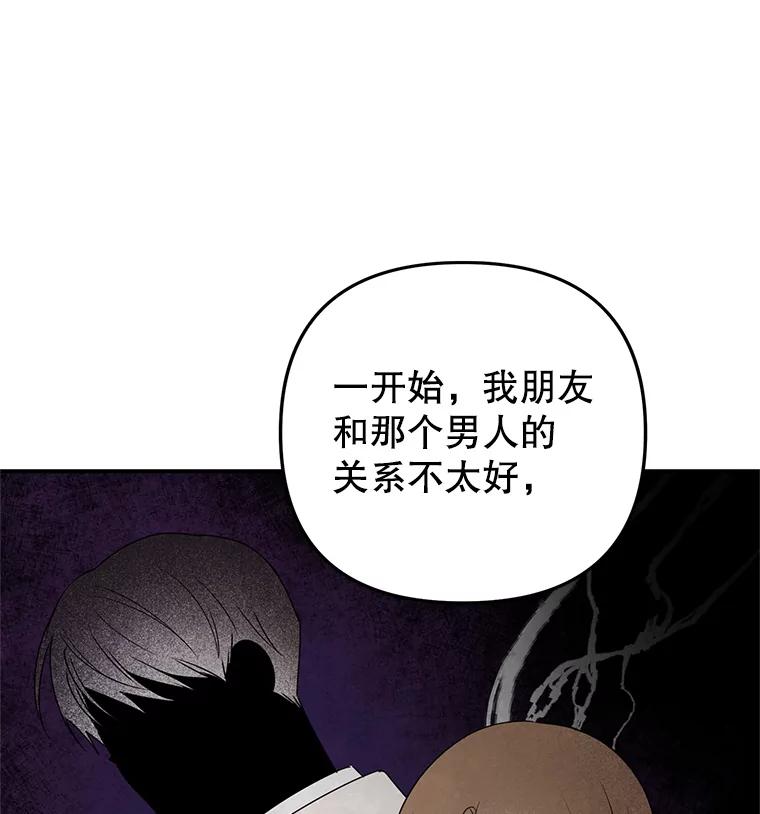 《攻略纸片人男友》23.塔罗占卜 第9页