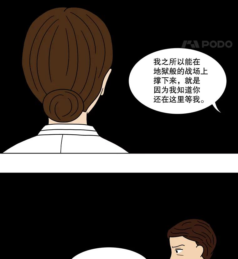 《双甲路边摊》23.牡蛎（5） 第51页