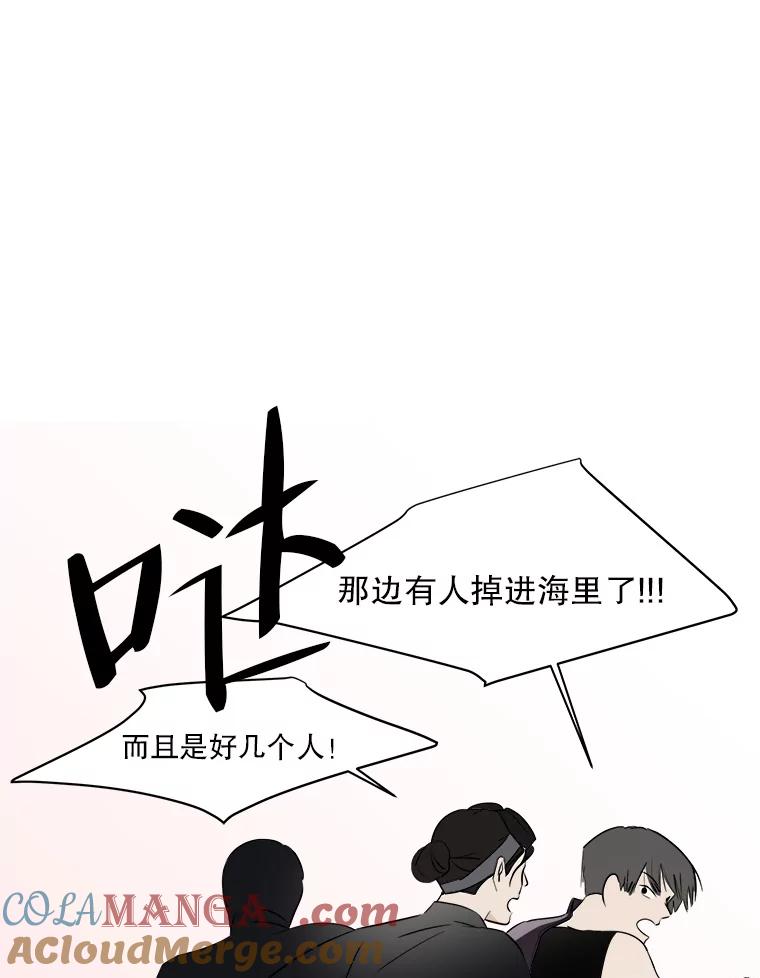 《寻找小艾》22.常青树 第7页