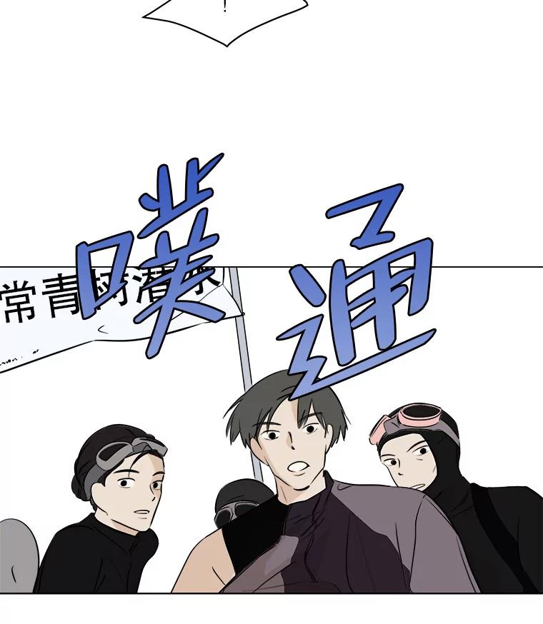 《寻找小艾》22.常青树 第6页