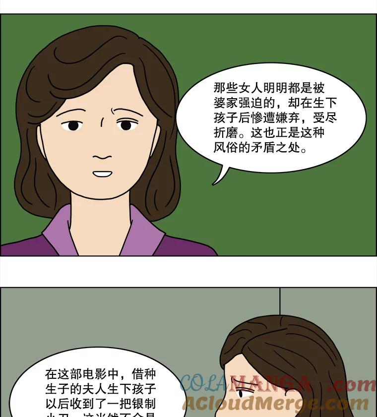 《双甲路边摊》23.牡蛎（5） 第46页