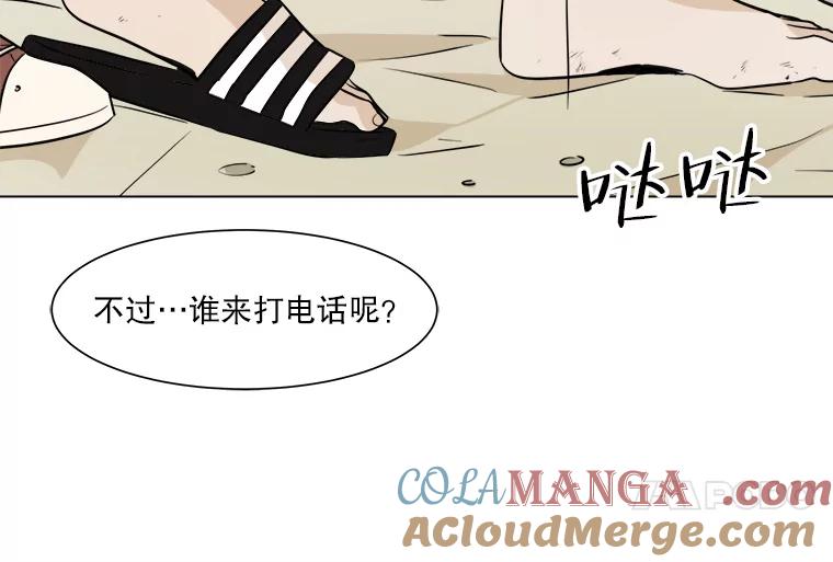 《寻找小艾》22.常青树 第46页