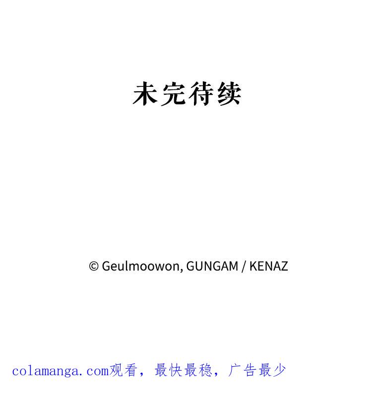 《攻略纸片人男友》23.塔罗占卜 第98页