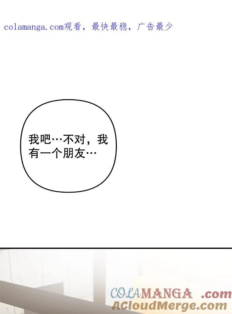 《攻略纸片人男友》23.塔罗占卜 第1页