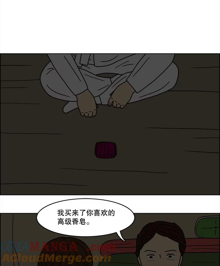 《双甲路边摊》23.牡蛎（5） 第49页