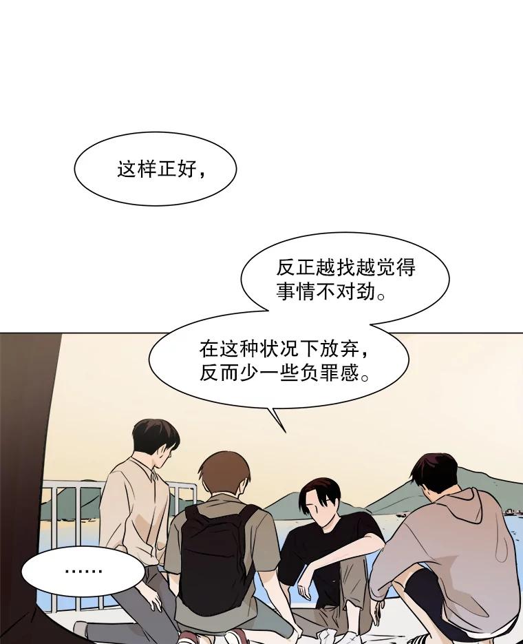 《寻找小艾》22.常青树 第30页