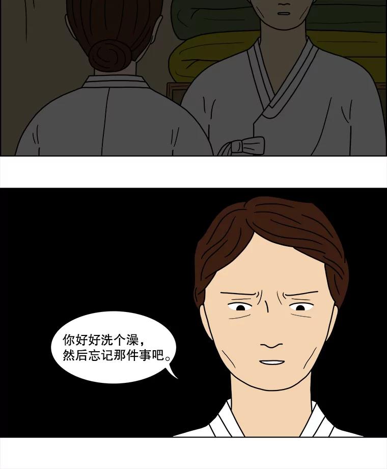 《双甲路边摊》23.牡蛎（5） 第50页