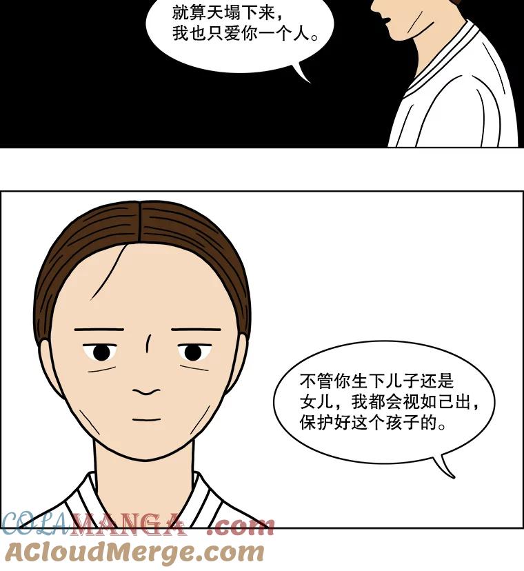 《双甲路边摊》23.牡蛎（5） 第52页