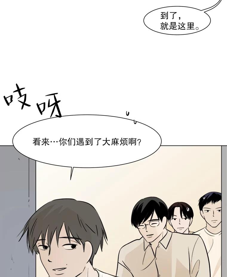 《寻找小艾》22.常青树 第51页