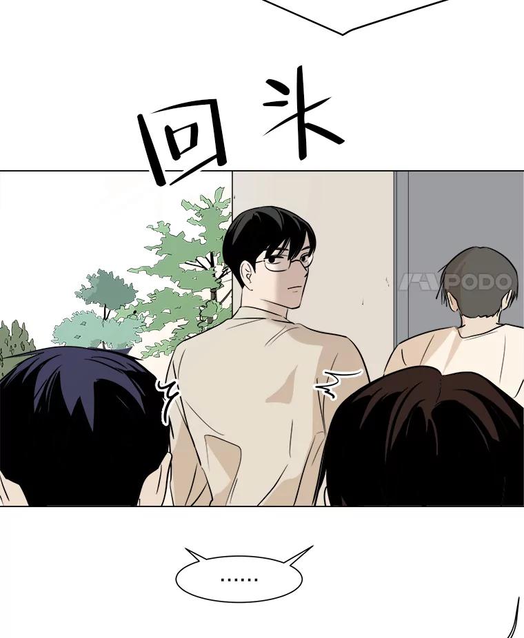 《寻找小艾》22.常青树 第50页