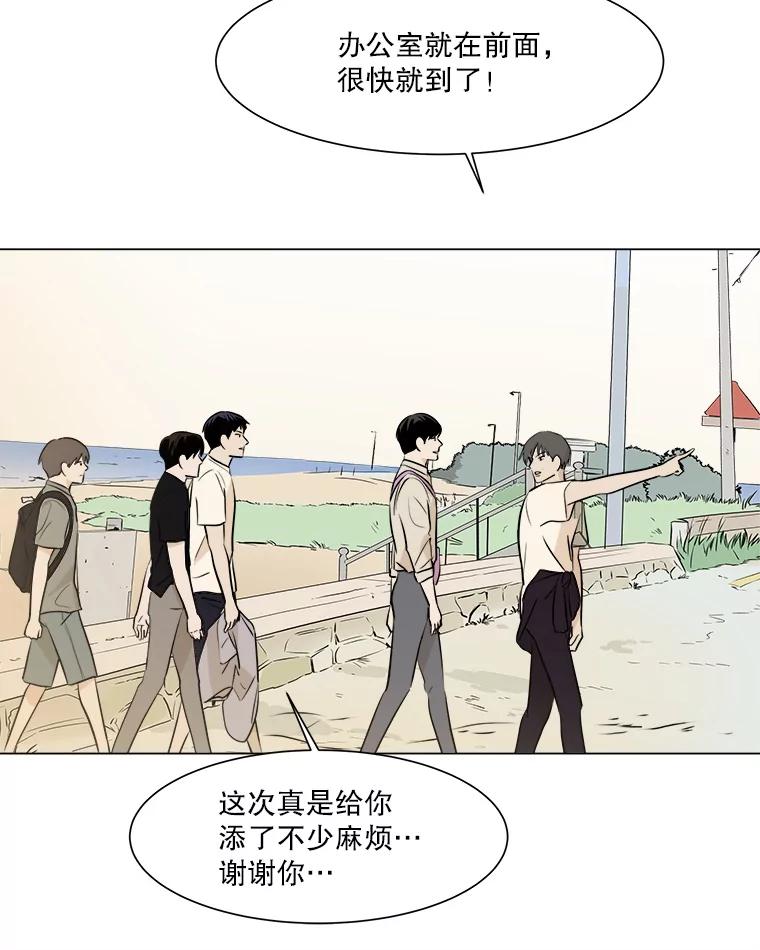 《寻找小艾》22.常青树 第44页