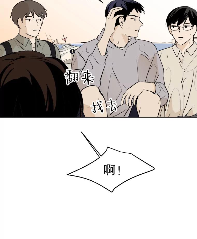 《寻找小艾》22.常青树 第26页