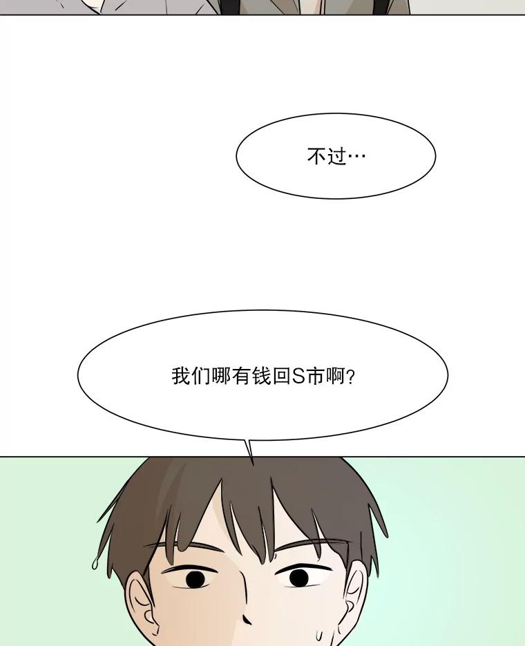 《寻找小艾》22.常青树 第33页