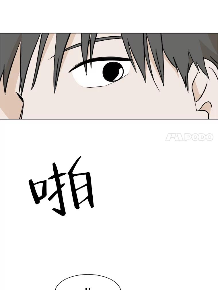《寻找小艾》22.常青树 第18页